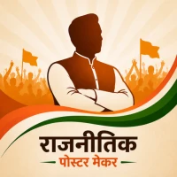 Political Poster Maker App – Create Custom Campaign Graphics