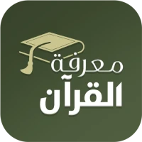 Marifat ul Quran – Word‑by‑Word Quran Translation