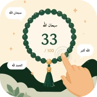 Digital Tasbeeh Counter Zikr – Simple Dhikr Tracker