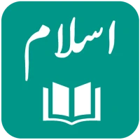IslamOne – Quran & Hadith Reader