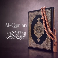 Quran Majeed – القران الكريم