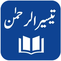 Tafseer Taiseer-ur-Rahman