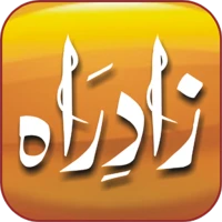 Zad‑e‑Rah – Islamic Prayers and Quranic Texts
