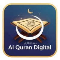 Al Quran Digital Offline – Free Arabic & Indonesian Quran Reader