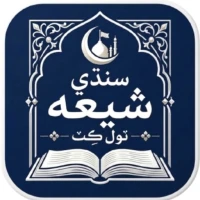 Sindhi Shia Toolkit