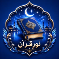 Noor E Quran | Islamic Goals