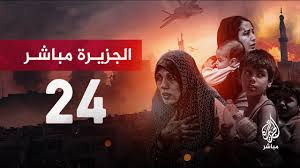Al Jazeera Mubasher 24 Live