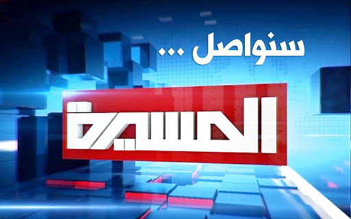 Al Masirah TV Live